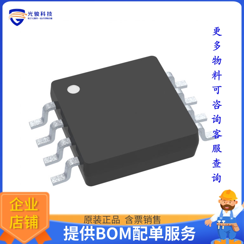 TCA9617ADGKR逻辑芯片《IC TRANSLTR BIDIRECTIONAL 8VSSOP》