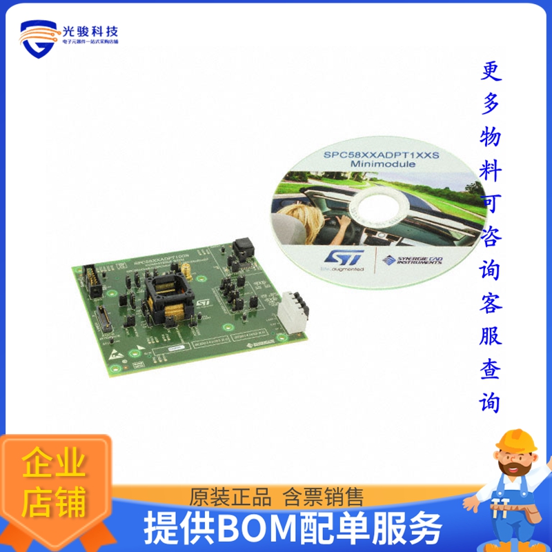 SPC58XXADPT100S【SPC58XB/C EVAL BRD】嵌入式MCU、DSP评估板