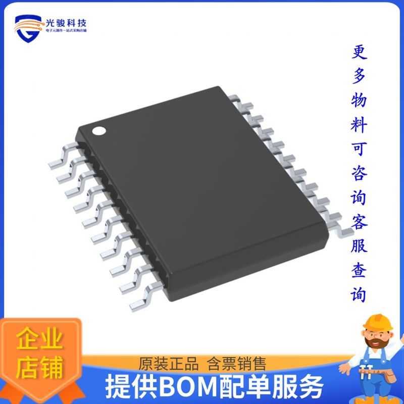 PIC18F1330-E/SS微控器《IC MCU 8BIT 8KB FLASH 20SSOP》