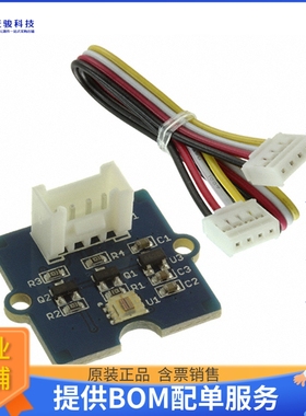 101020030【GROVE DIGITAL LIGHT SENSOR】扩展板、子卡