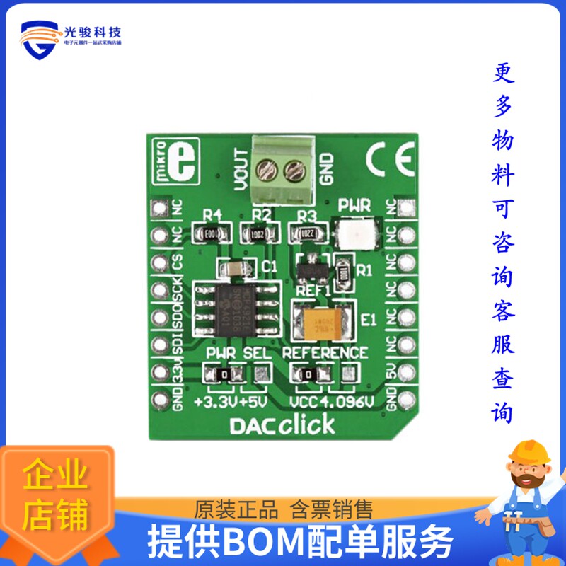MIKROE-950【BOARD ACCY DAC CLICK MIKROBUS】扩展板、子卡