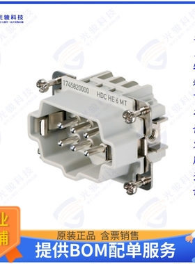 1745820000连接器 INSERT MALE 6POS+1GND CLAMP