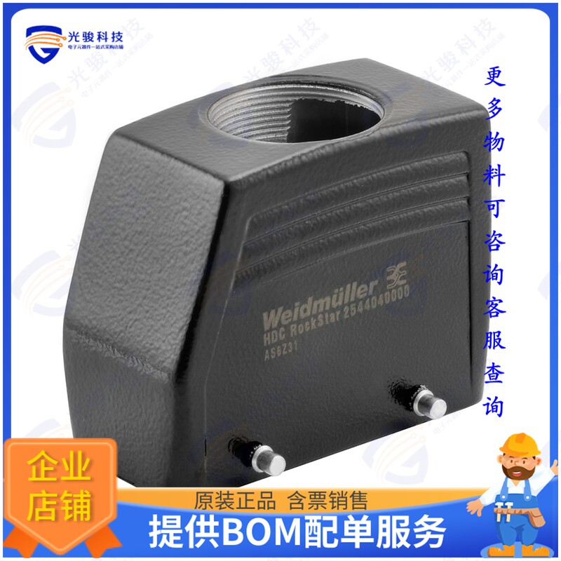 2544040000连接器 HDC 40D TOBU 1M40G EMC