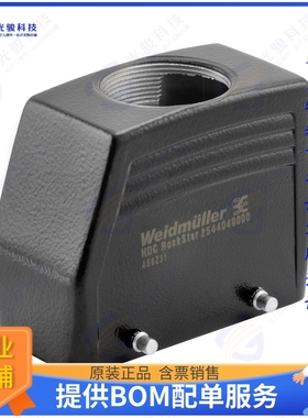 2544040000连接器 HDC 40D TOBU 1M40G EMC