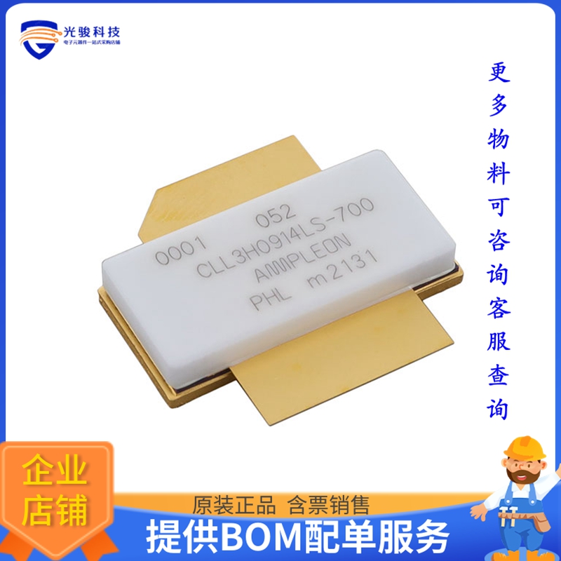 CLL3H0914LS-700U【RF MOSFET GAN 50V SOT502B】晶体管