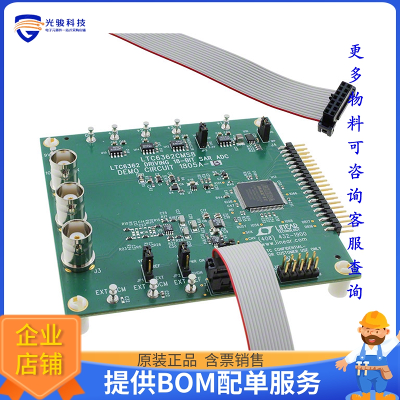 DC1805A-B【DEMO BOARD SAR ADC 16BIT 1MSPS】模数转换器评估板