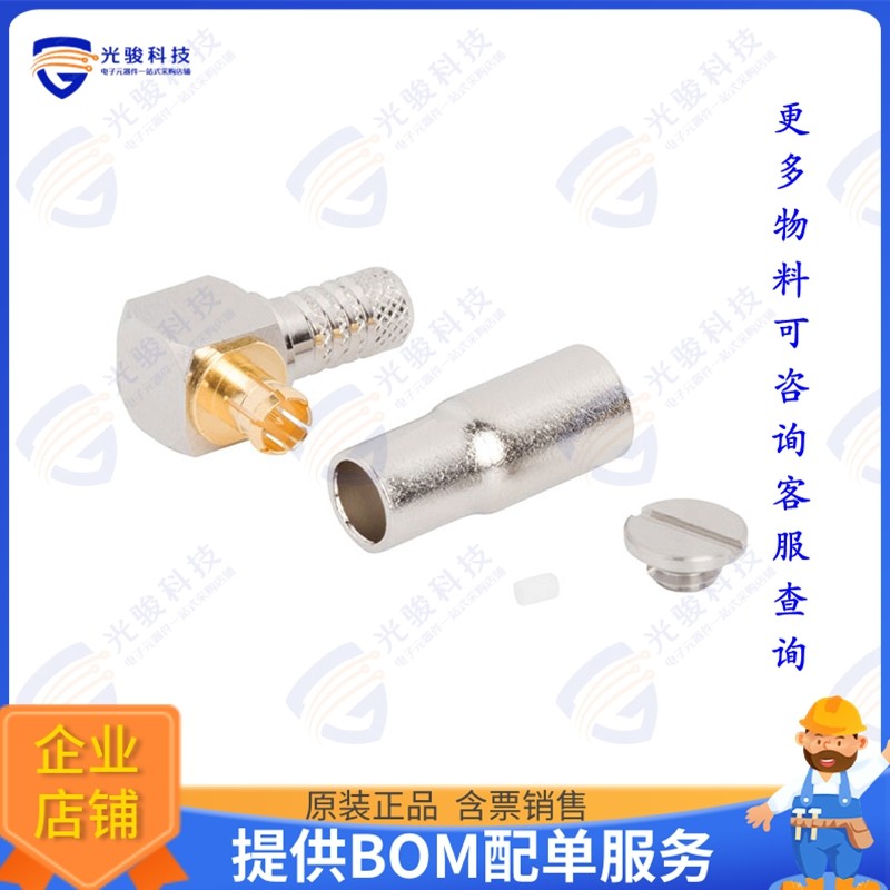 919-416P-71A12G 连接器MCX RIGHT ANGLE CRIMP PLUG FOR B