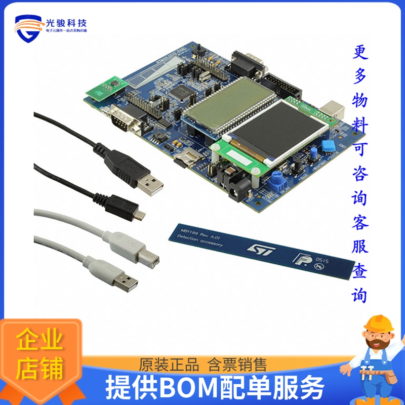 STM32L073Z-EVAL【STM32L073VZ EVAL BRD】嵌入式MCU、DSP评估板