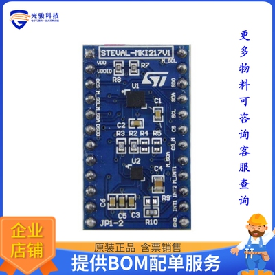 STEVAL-MKI217V1【EVAL BOARD LIS2MDL LSM6DSOX】扩展板、子卡