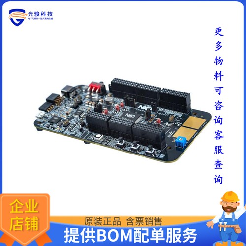 S32K312EVB-Q172[S32K312EVB-Q172 EVAL BOARD]评估板