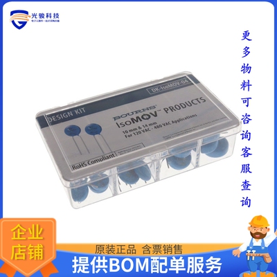 DK-ISOMOV-04【ISOMOV DESIGN KIT】评估和演示板套件