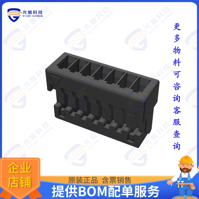 50236-007H0H0-001 连接器7P, 1.0MM PITCH WTB HOUSING