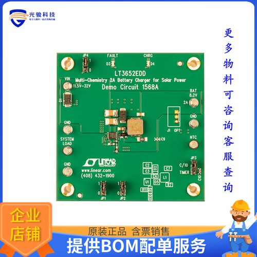 DC1568A[EVAL BOARD FOR LT3652]评估板