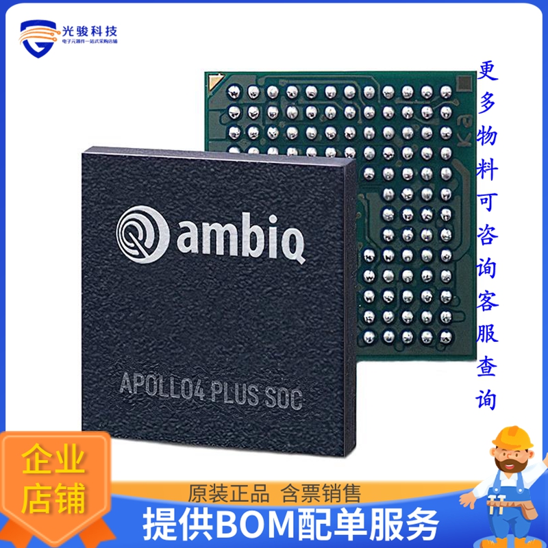 AMAP42KP-KBR微控器《MPU A4+ M4 192MHZ BLE5.1 146BGA》