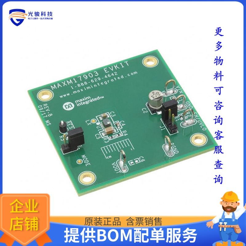 MAXM17903EVKIT#【EVAL MAXM15064 .9-3.3V 300MA】DC/DC、AC/DC