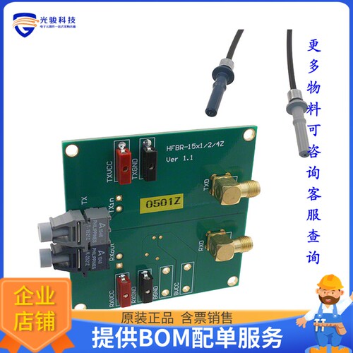 HFBR-0501Z[EVAL BOARD HFBR-1521Z HFBR-2521Z]评估板