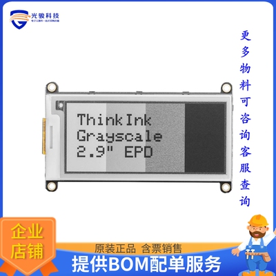 4777【ADAFRUIT 2.9 GRAYSCALE EINK / EP】扩展板、子卡