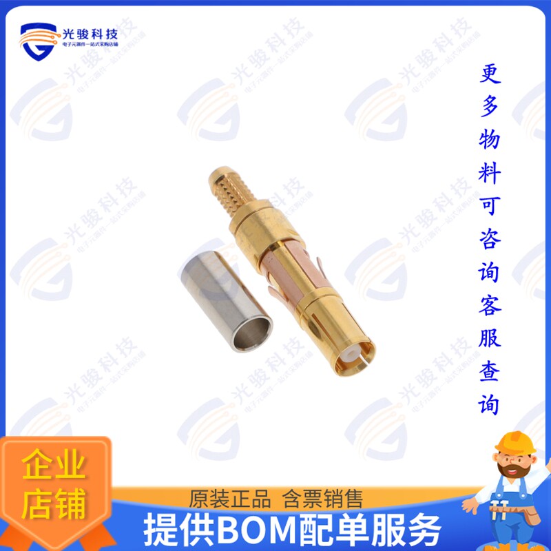 PSS.2B.250.ZTME30 连接器CONN SOCKET CONTACT