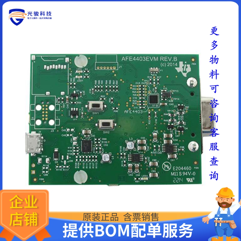 AFE4403EVM【EVAL MODULE FOR AFE4403】评估和演示板套件