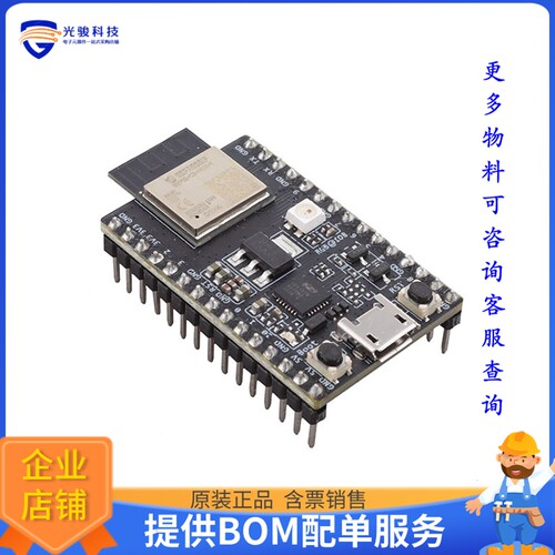 ESP32-C3-DEVKITM-1【ESP32-C3-MINI-1 DEV BRD】射频评估板开发