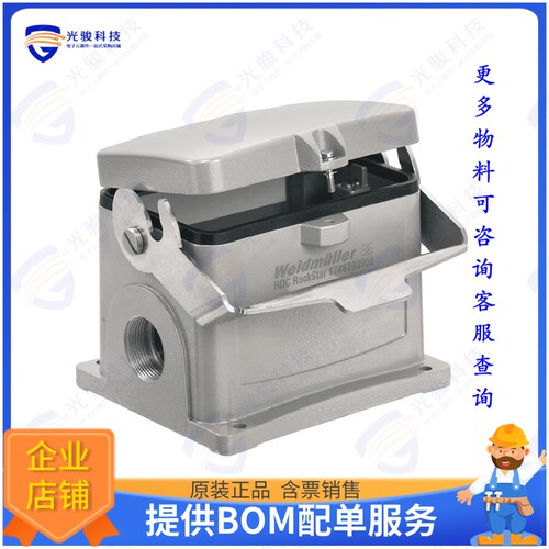 1983510000连接器 HDC 48B SDLU 2M50G