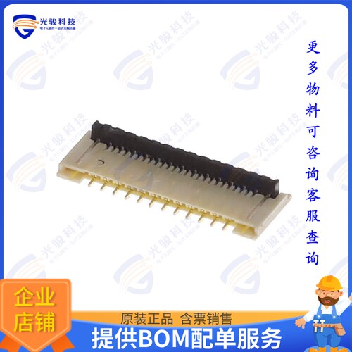 FH64MA-5S-0.25SHW(99)连接器 CONN FPC TOP 5POS 0.25MM R/A