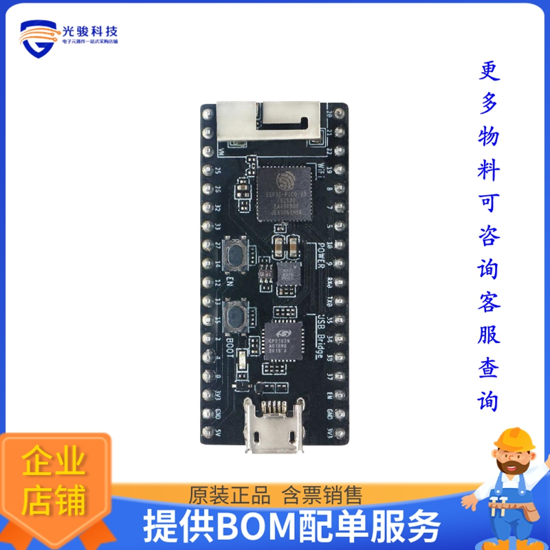 ESP32-PICO-KIT-1【DEV BOARD】射频评估板开发套件