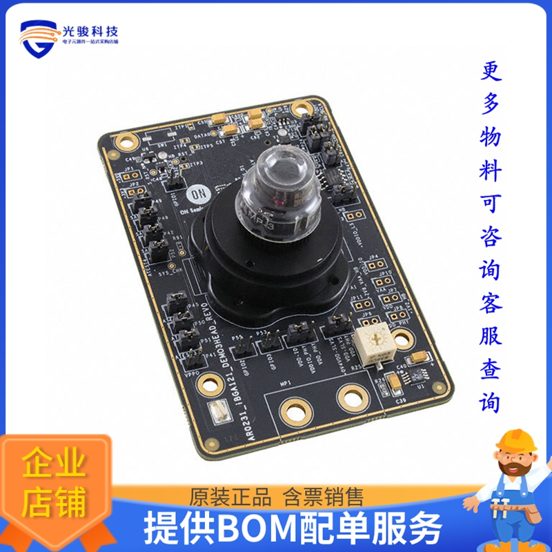 AR0231AT7C00XUEAH3-GEVB【BOARD EVAL 2MP 1/3 CIS 0 DEG CRA】