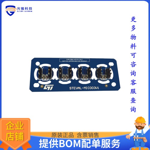STEVAL-MIC003V1[COUPON BOARD IMP34DT05]评估板