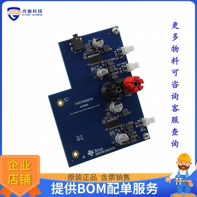 TAS5753MDEVM【EVAL BOARD FOR TAS5753MD】音频放大器评估板