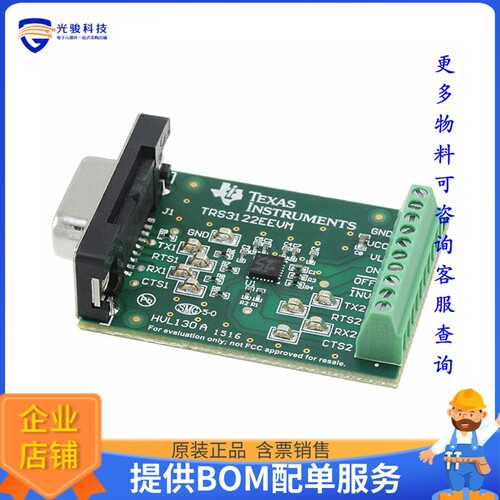 TRS3122EEVM[EVAL BOARD FOR TRS3122E]评估板