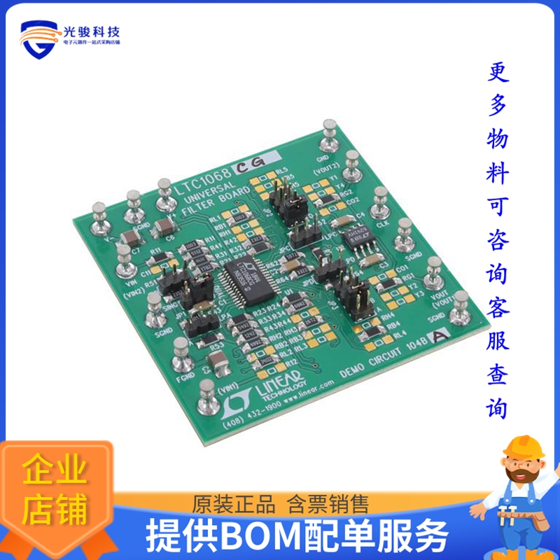 DC104B-A【DEMO BOARD LTC1068CG】评估和演示板套件
