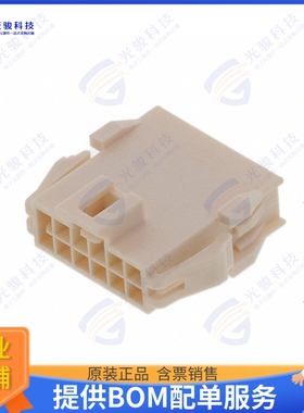 2014442212 连接器CONN PLUG HSG 12POS 2.50MM