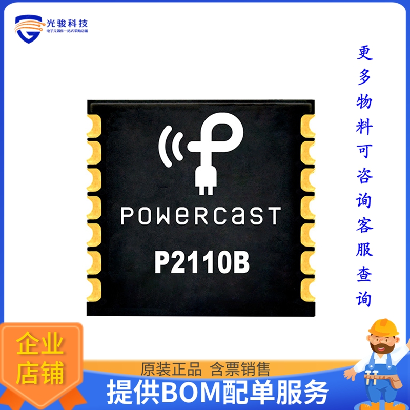 P2110B电源芯片《POWERHARVESTER RECEIVER - 915 MH》