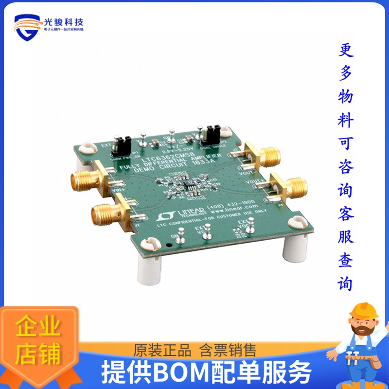 DC1833A【LTC6362 - PRECISION LOW POWER DI】运算放大器评估板