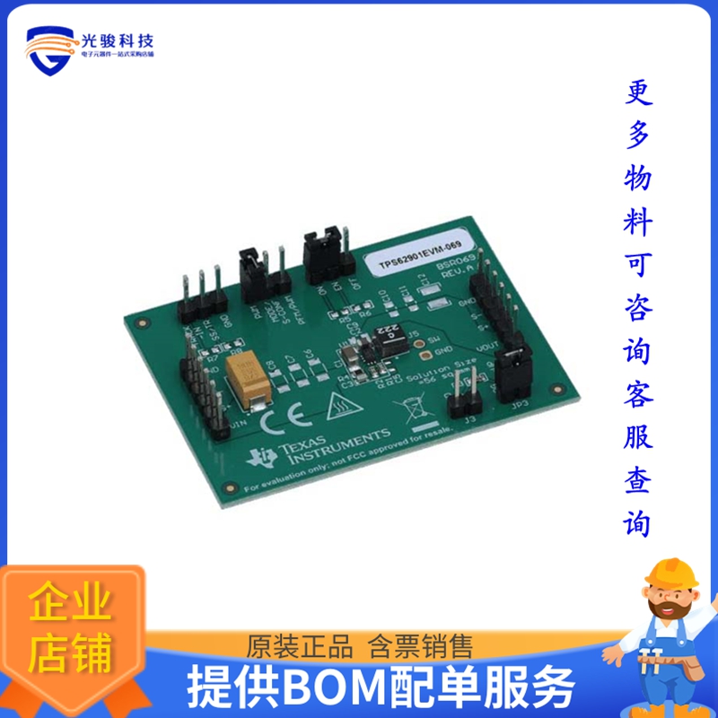 TPS62901EVM-069【EVAL BOARD FOR TPS62901】DC/DC、AC/DC、SMPS