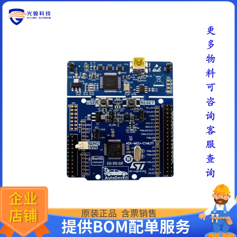 AEK-MCU-C1MLIT1【MCU DISCOVERY BOARD FOR SPC5 CHO】嵌入式MCU