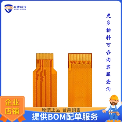 SC1132【RPI 5 DISPLAY CABLE 300MM】开发板、编程器配件