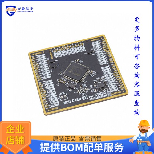 MIKROE-3760[MCU CARD 31 FOR STM32 STM32F745V]评估板