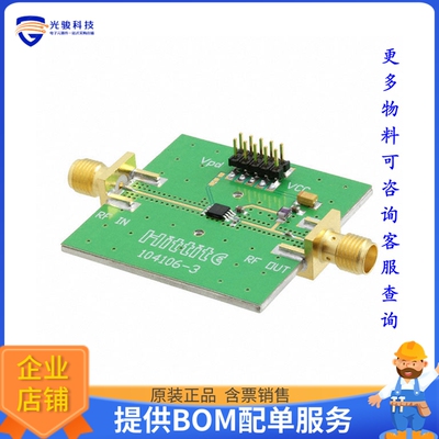 104356-HMC326MS8G【EVAL BOARD HMC326MS8GE】射频评估板开发套
