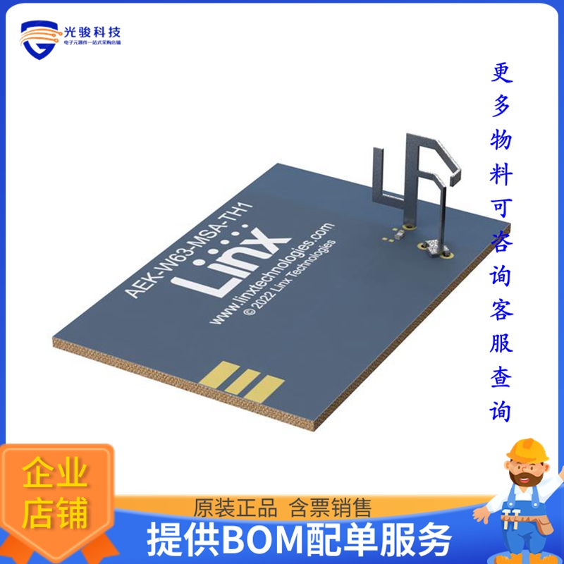 AEK-W63-MSA-TH1【ANT EVAL 2.4/5GHZ STAMPED TH】射频评估板开