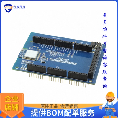 ATWILC3000-SHLD【WILC3400 SHIELD】扩展板、子卡