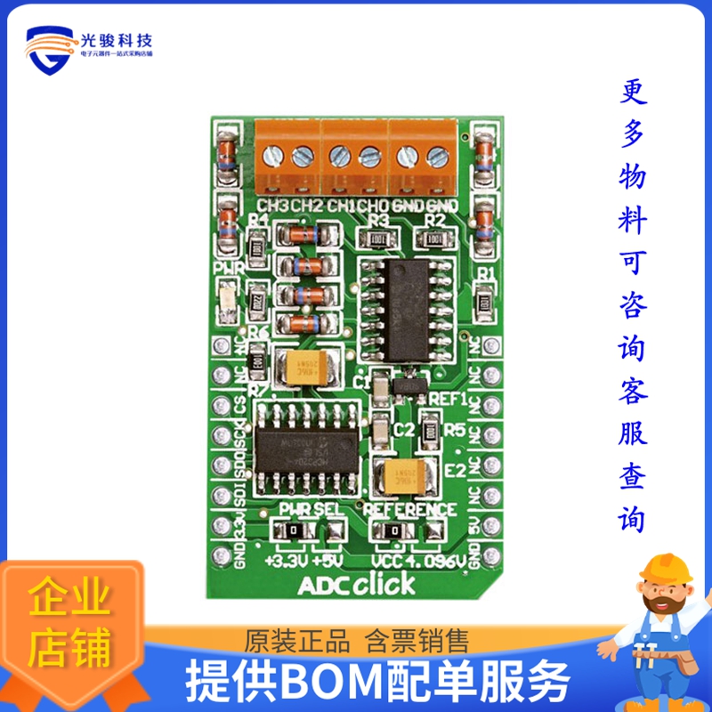 MIKROE-922【BOARD ACCY ADC CLICK MCP3204】扩展板、子卡