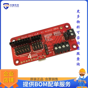 4TR-PICONZ【PICON ZERO - INTELLIGENT ROBOTIC】扩展板、子卡