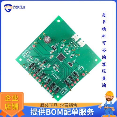 MTO-EV005(TB67H410FTG)[EVAL BOARD FOR TB67H410FTG]评估板