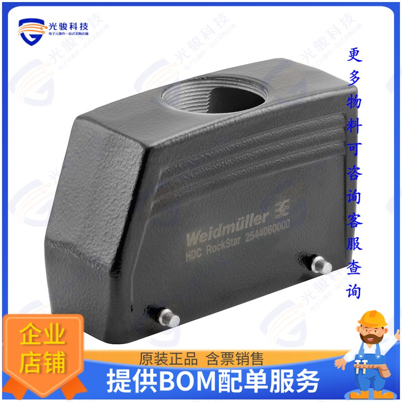 2544060000连接器 HDC 64D TOBU 1M40G EMC