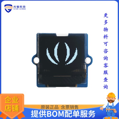 104020248[GROVE OLED DISPLAY 0.66寸 SSD1306]评估板