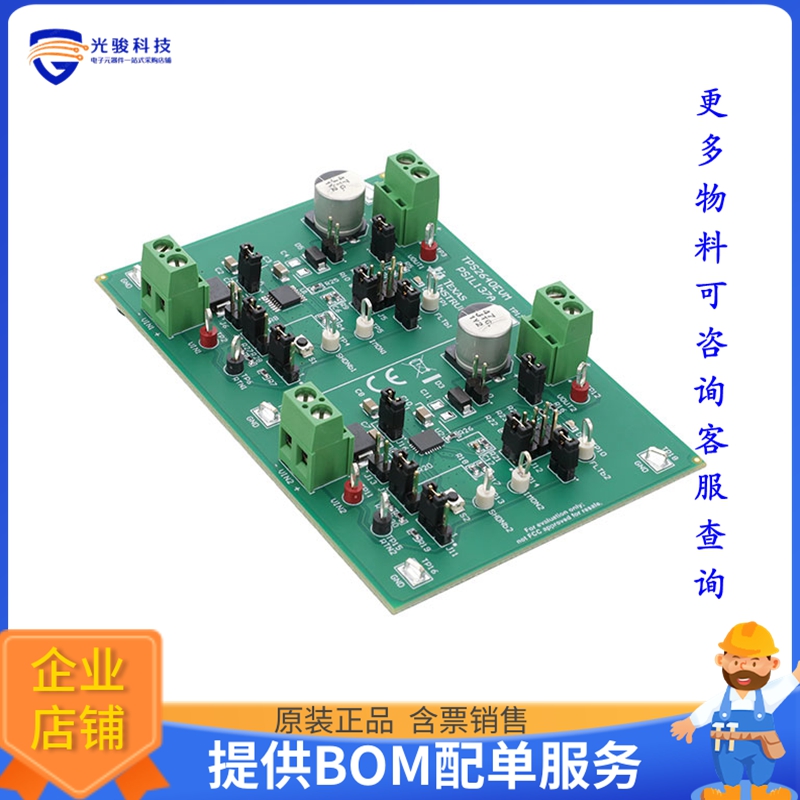 TPS2640EVM【TPS2640X 42-V, 2-A INDUSTRIAL EF】评估和演示板