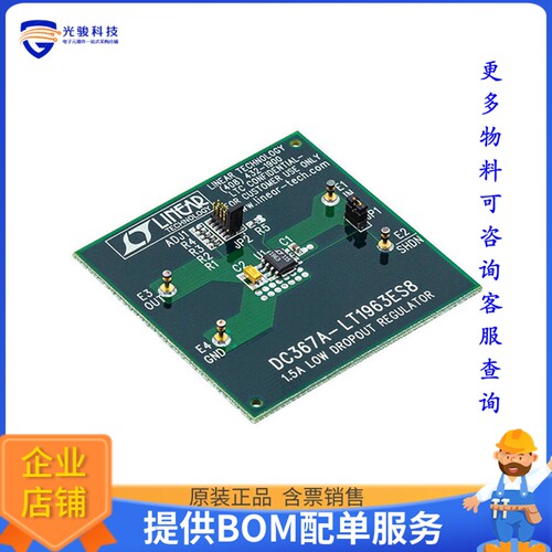DC367A【BOARD DEMO FOR LT1963ES8】DC/DC、AC/DC、SMPS评估板