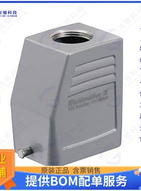 1787500000连接器 CONN HOOD TOP ENTRY SZ3 M25